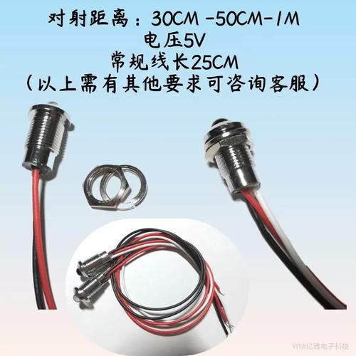 分体对射式红外对管计数传感器 1米检测距离，5V/12V/24V宽电压应用指南